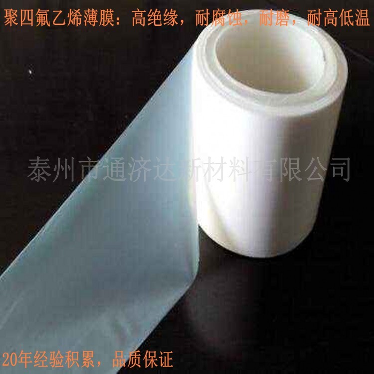 聚四氟乙烯定向膜
